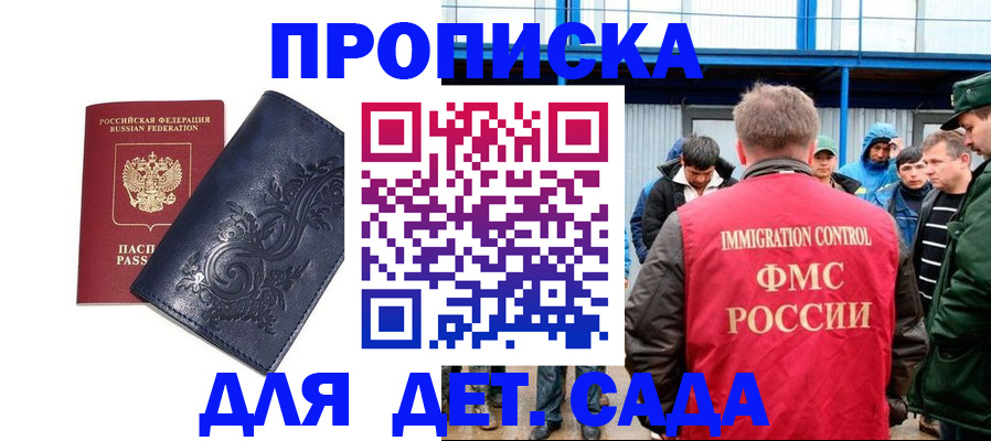 найти адрес прописки в Удачном