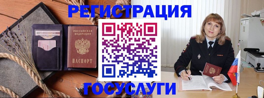регистрация для дет. сада в Удачном