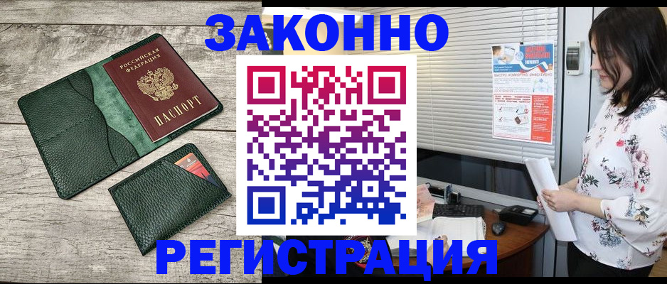 временная регистрация госуслуги в Удачном